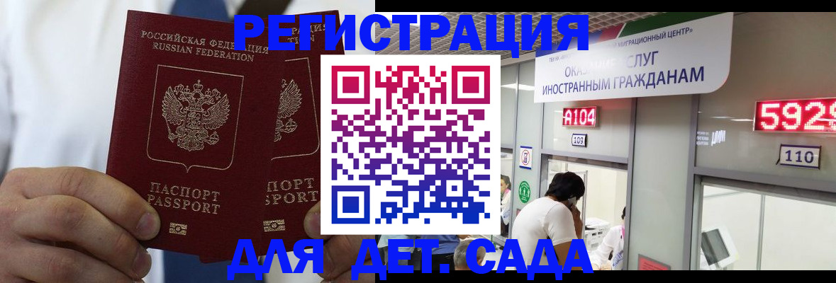 временная регистрация в квартире в Николаевске-на-Амуре