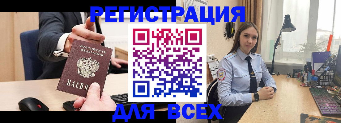 прописка от собственника в Николаевске-на-Амуре