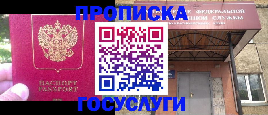 прописка поиск в Николаевске-на-Амуре