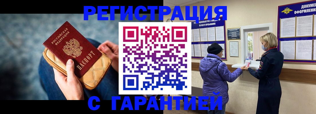 временная регистрация надежно в Николаевске-на-Амуре