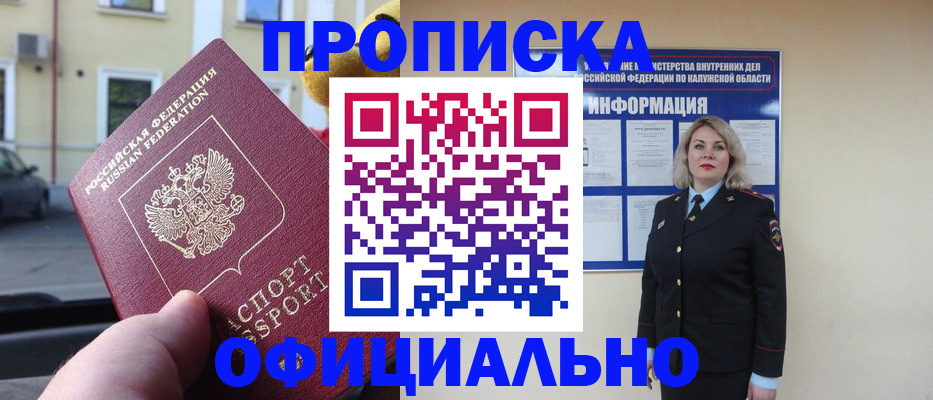 прописка для кредита в Николаевске-на-Амуре