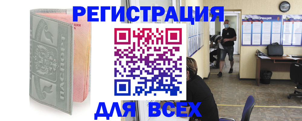 где прописаться в Николаевске-на-Амуре