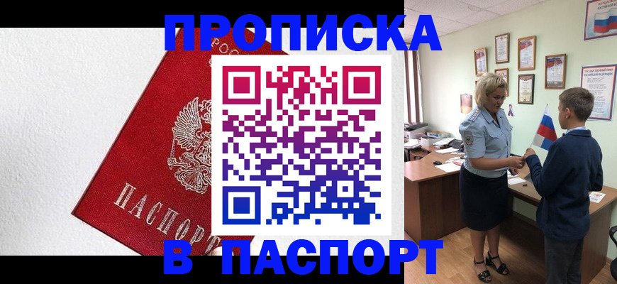 пропишу в квартире в Николаевске-на-Амуре