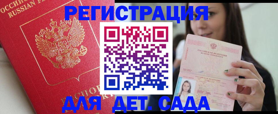 где прописаться в Николаевске-на-Амуре